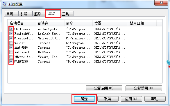 電腦自啟項怎么關?黑鯊教你手動設置開機啟動項