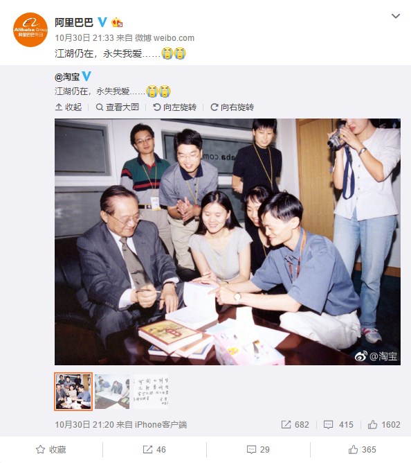 金庸大俠逝世轉身,互聯網江湖目送