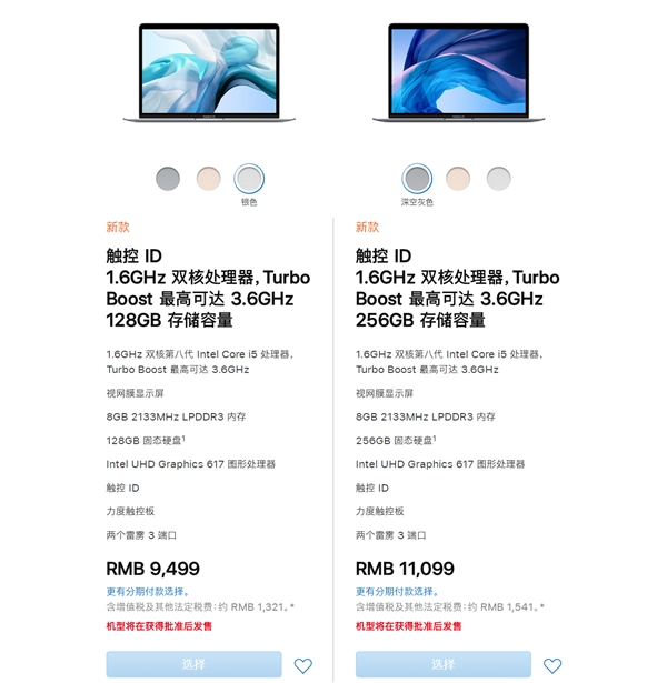 蘋果新MacBook Air:Apple T2安全芯片、9499元起