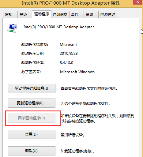 電腦更新驅動后,如何還原驅動程序