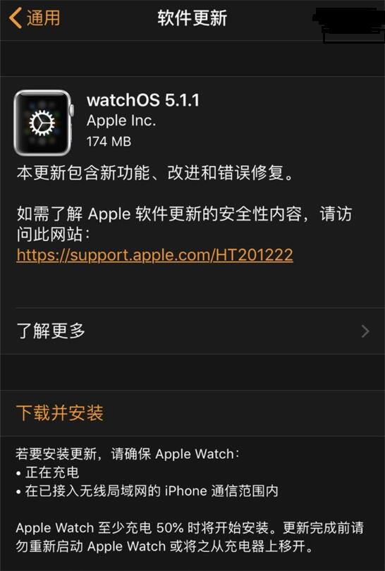 修復變磚bug,蘋果watchOS 5.1.1更新開始推送