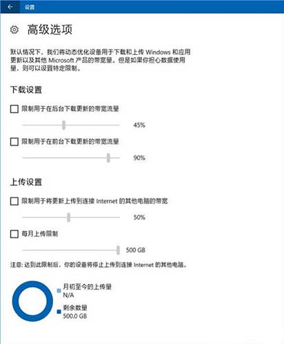 win10自動更新，win10系統怎么限制更新補丁下載速度