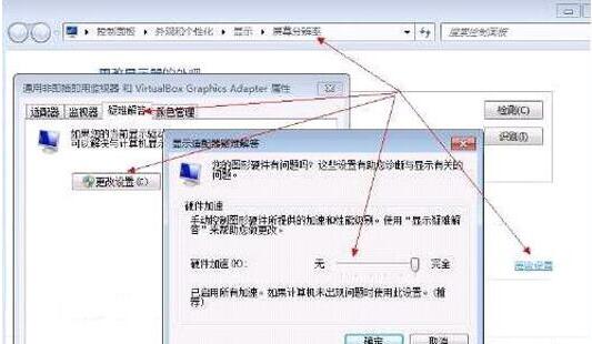 顯卡硬件加速,win7系統(tǒng)開啟顯卡硬件加速教程