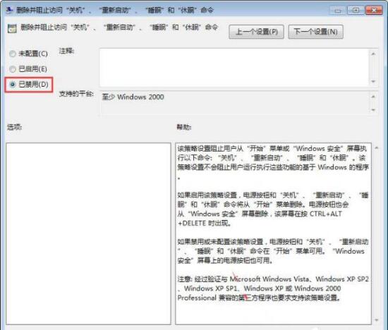 關機變注銷,筆記本關機變注銷修復教程