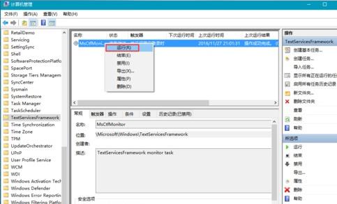 輸入法無法切換,win10無法切換中文輸入法解決教程