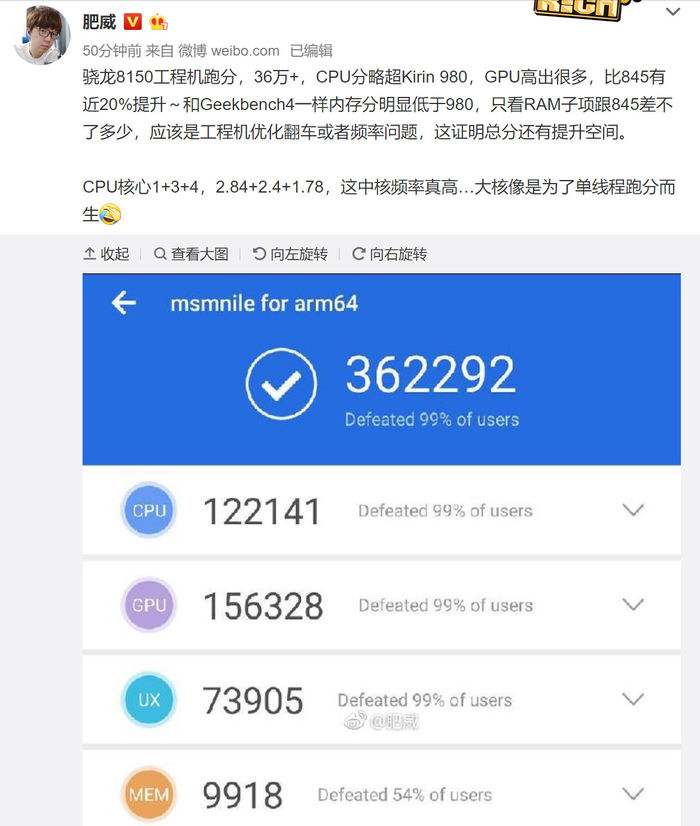 驍龍8150工程機安兔兔跑分曝光,優(yōu)化空間不小