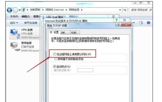 筆記本連接VPN后無(wú)法正常上網(wǎng)解決教程