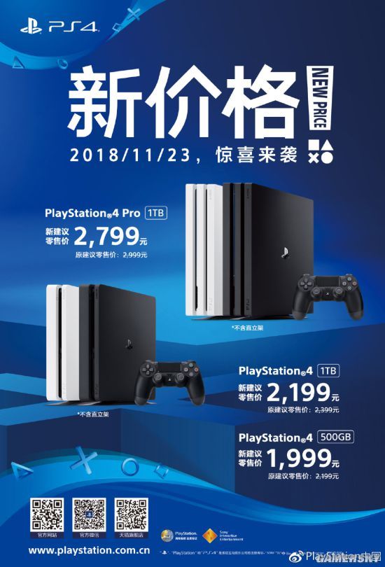 PlayStation中國(guó)官宣,國(guó)行PS4將永久降價(jià)