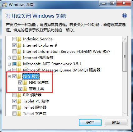 一鍵重裝系統后如何開啟nfs服務