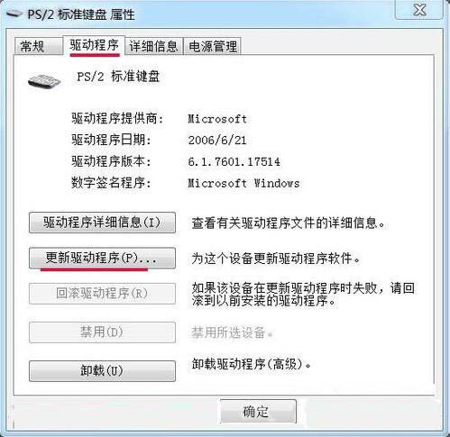 win7電腦提高鍵盤靈敏度方法