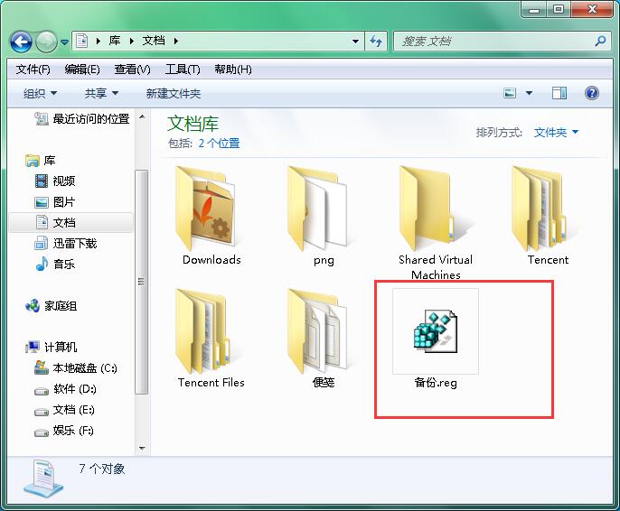黑鯊教你如何備份win7系統(tǒng)注冊(cè)表