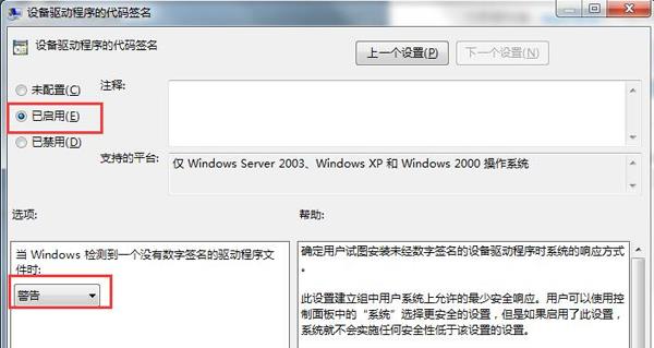win7系統(tǒng)無法安裝顯卡驅動解決教程