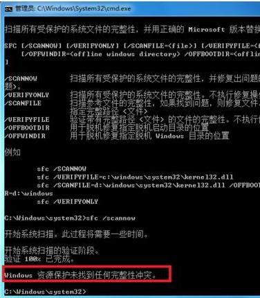 黑鯊教你修復筆記本損壞系統(tǒng)文件