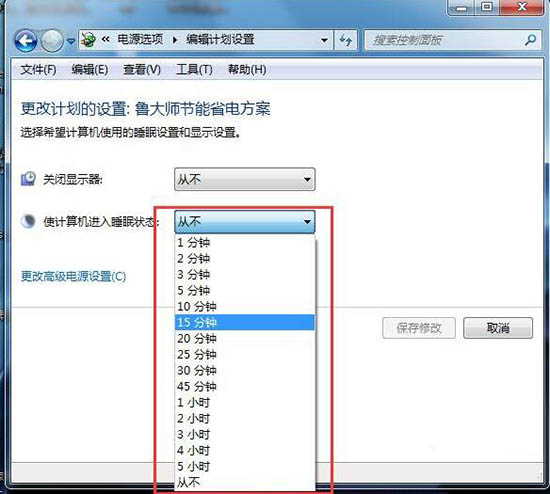win7電腦設置休眠操作方法