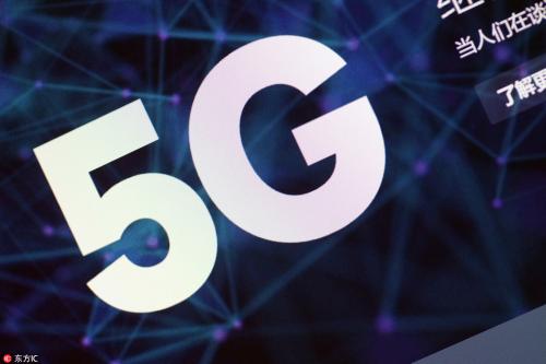 中國移動:5G終端側面臨技術、產業、應用三大挑戰