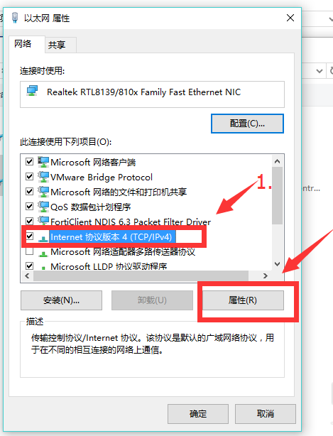 詳解win10電腦能上qq打不開網頁怎么辦