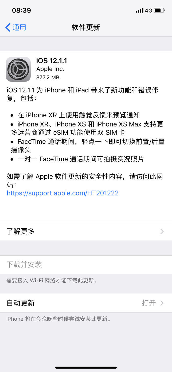 iOS新版正式推送！網(wǎng)絡(luò)功能大改進(jìn)，XR用戶必升