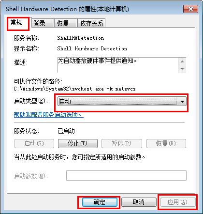 win7系統(tǒng)u盤(pán)加載慢怎么辦