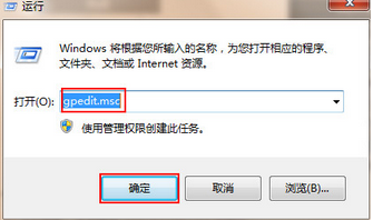 解決win7關(guān)機(jī)卡住的問(wèn)題