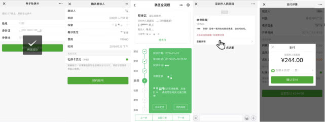 全國首家微信醫保支付示范醫院落戶深圳，體驗一站式智慧就醫