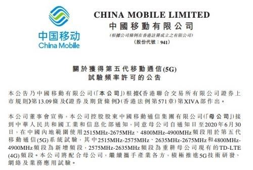 中國移動開通首個(gè)5G基站：四川小伙伴率先嘗鮮