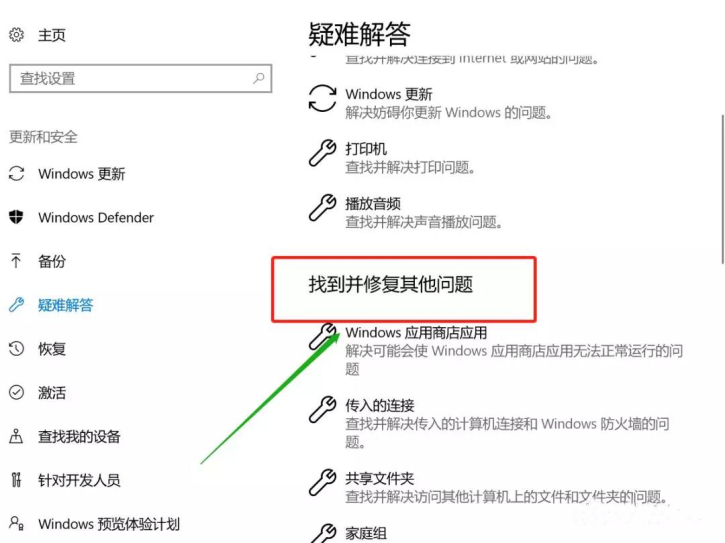 教你這幾招解決電腦的應(yīng)用程序突然崩潰