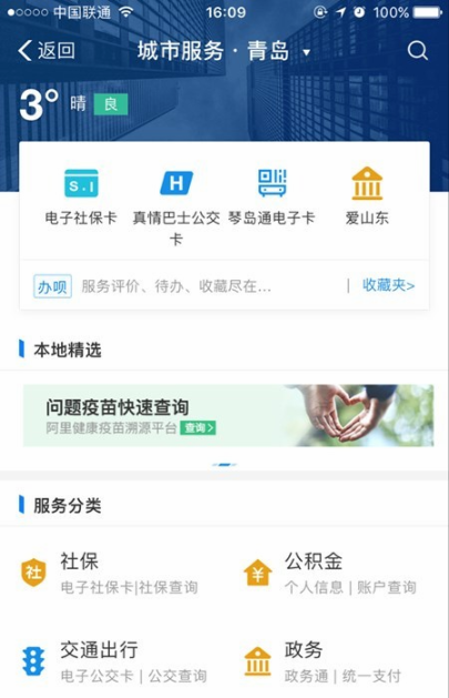 電子社保卡來了!全國超140城市可在支付寶“刷臉”領取