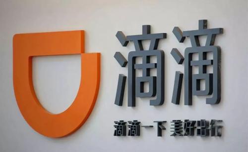 滴滴:乘客春節(jié)叫車需額外支付服務(wù)費(fèi),最多9元