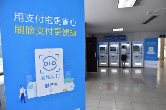 還在為記不住密碼苦惱?支付寶已開啟刷臉時(shí)代