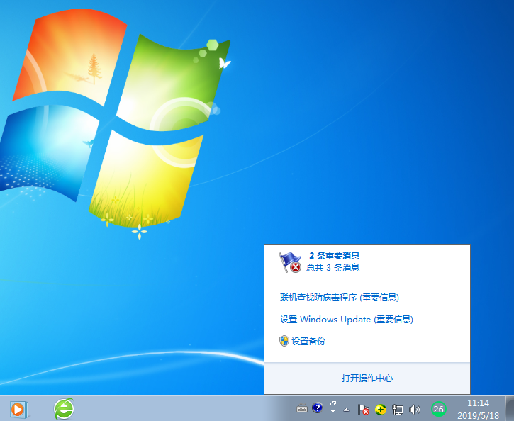 Windows系統關閉操作中心信息提示具體方法