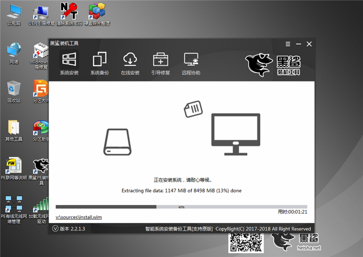 黑鯊重裝電腦win10系統，惠普246 g4筆記本u盤安裝win10步驟