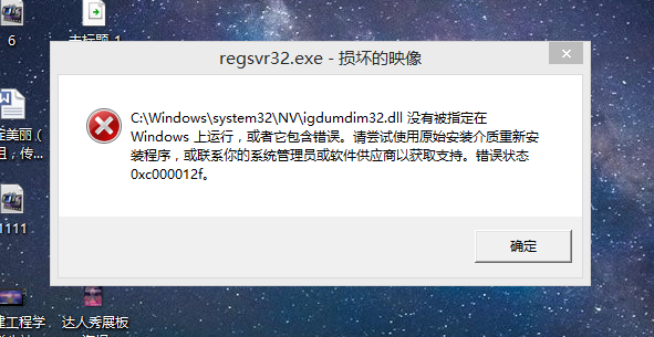U盤重裝系統(tǒng)Win10時(shí)提示損壞的鏡像怎么辦