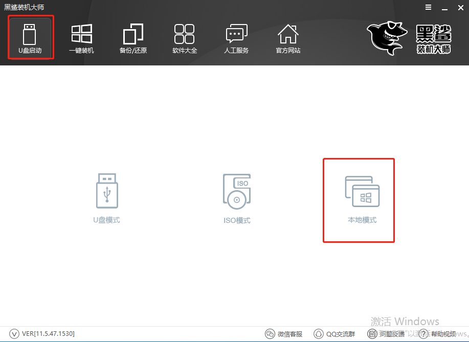 電腦如何通過(guò)本地模式重裝win8操作系統(tǒng)