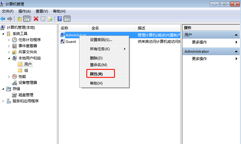 win7系統(tǒng)開機(jī)時(shí)提示密碼過期怎么辦