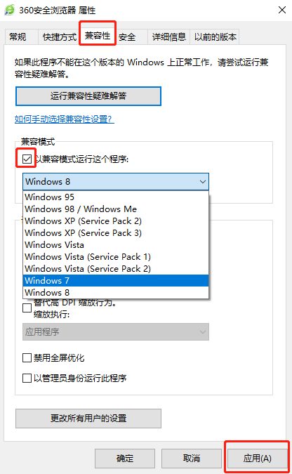 筆記本電腦中系統(tǒng)與軟件不兼容怎么辦