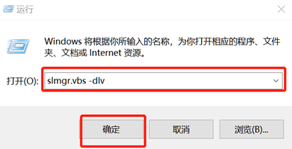 電腦系統(tǒng)激活時間如何查看