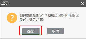 如何自己用U盤啟動盤重裝系統(tǒng)win7