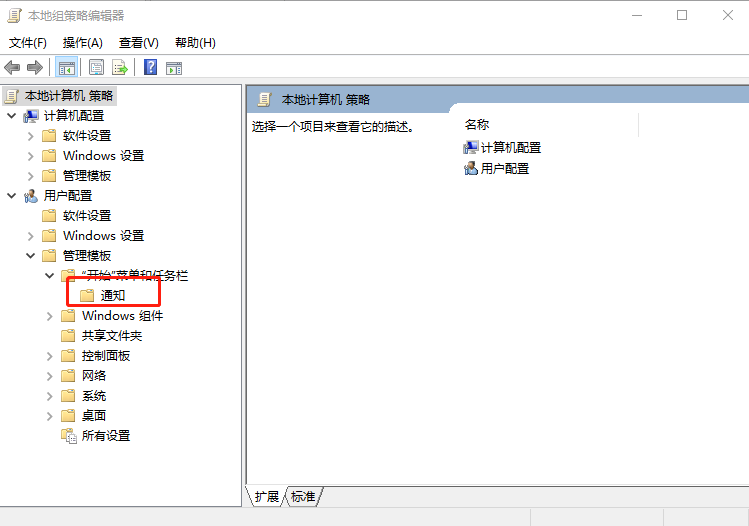 win10系統(tǒng)如何設(shè)置免打擾
