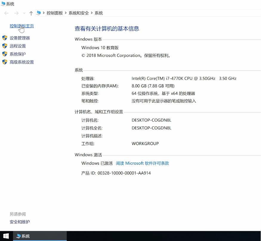 win10電腦如何打開(kāi)“控制面板”