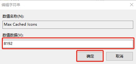 win10系統(tǒng)如何提高桌面刷新速度
