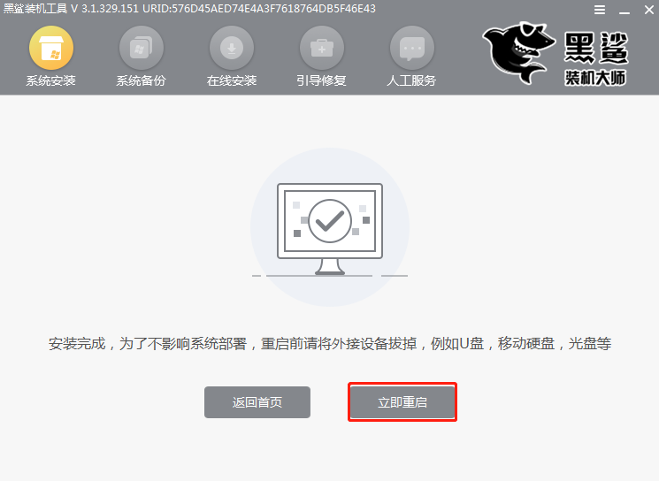 聯(lián)想電腦win7系統(tǒng)U盤啟動(dòng)盤重裝詳細(xì)步驟