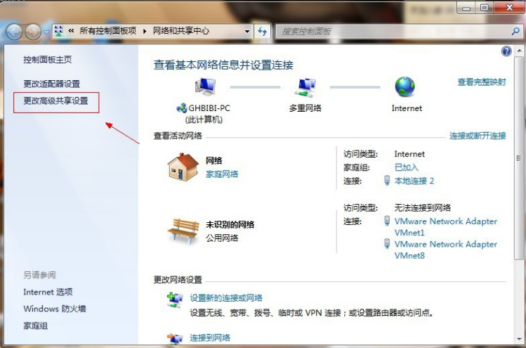 windows7怎么共享文件夾