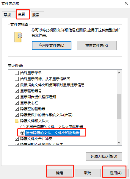 win10隱藏文件夾怎么顯示