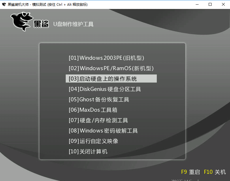 華碩筆記本U盤重裝win7系統圖文詳解