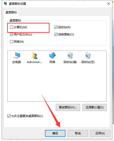 win10怎么把“我的電腦”怎么放在桌面