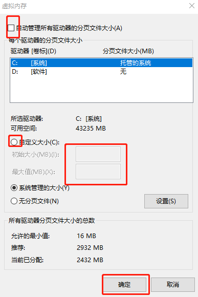 怎么合適設置win10系統虛擬內存大小
