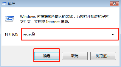 win7系統如何在注冊表中關閉autorun功能