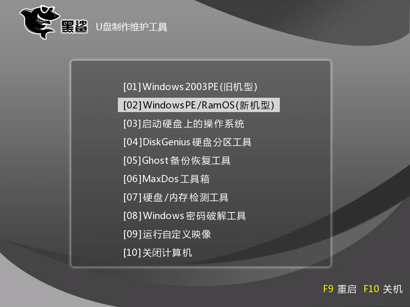 dell用u盤怎么重裝win10系統
