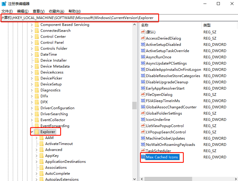 Win7系統提升桌面刷新速度的方法