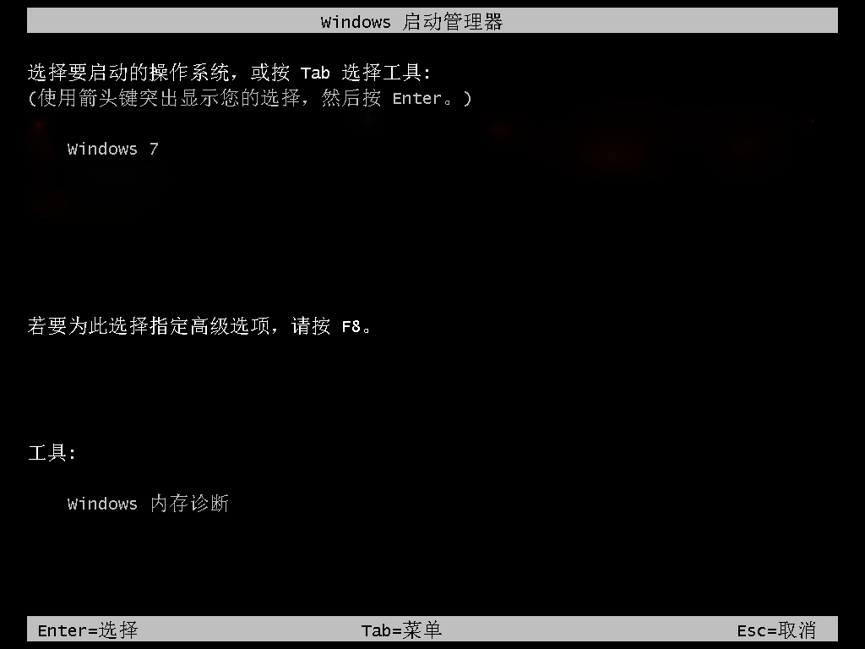 黑鯊教你怎么刪除多余的開機啟動項